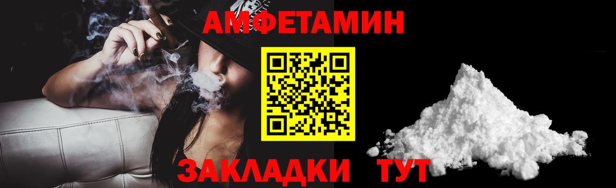 Амфетамин VHQ  Вход с VPN  Бахчисарай 