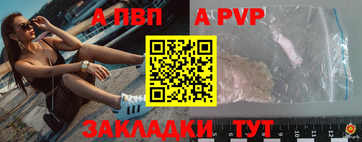 Alpha PVP СК КРИС Бахчисарай