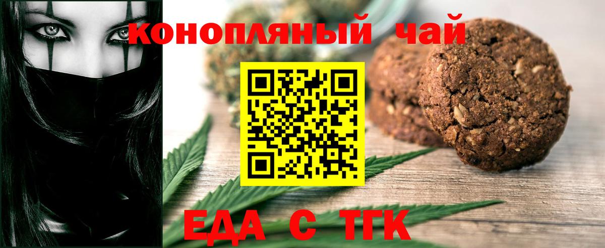 Canna-Cookies конопля Бахчисарай