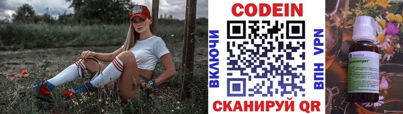 Codein Purple Drank Бахчисарай