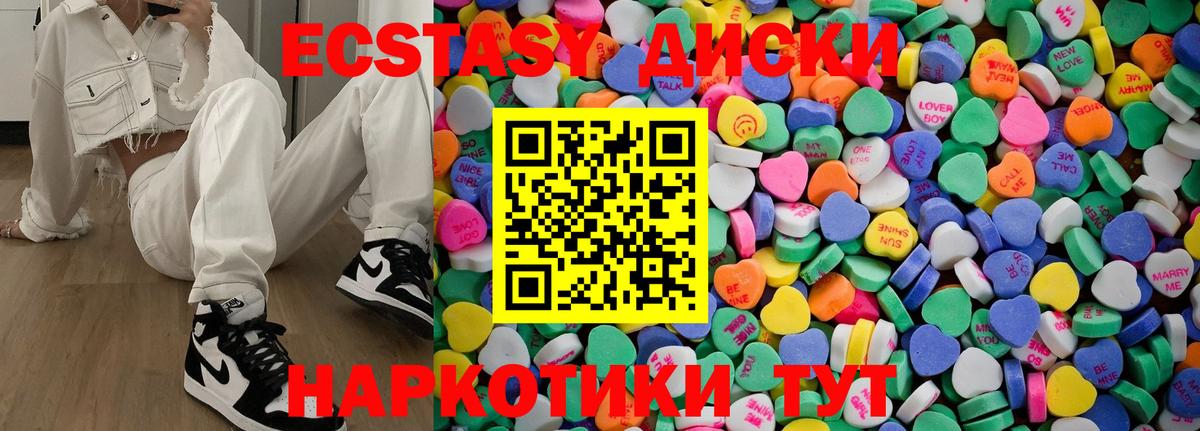 Экстази 300 mg Бахчисарай