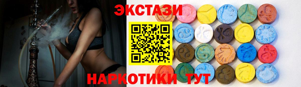 Экстази TESLA  ЭКСТАЗИ MDMA  Ecstasy  Бахчисарай  Вход с VPN 