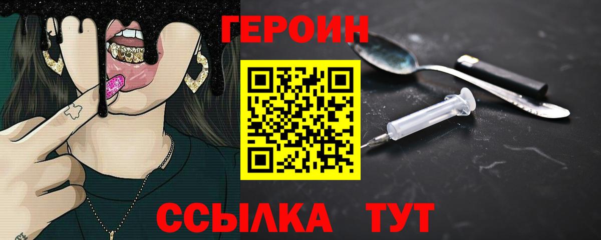 Бахчисарай  ГЕРОИН герыч  Вход с VPN 