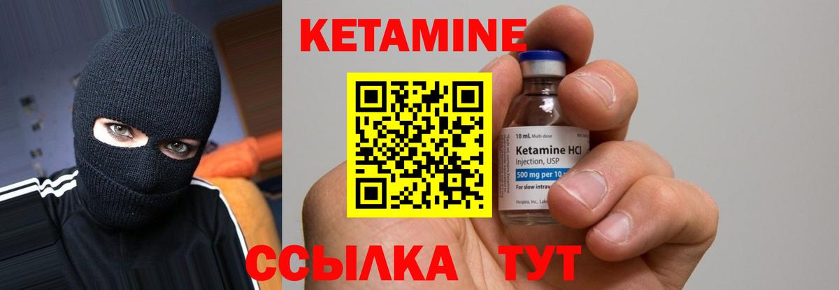 КЕТАМИН VHQ  Вход с VPN  Бахчисарай  КЕТАМИН VHQ 