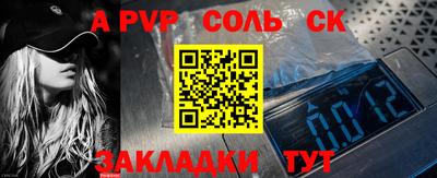 спайс Чапаевск