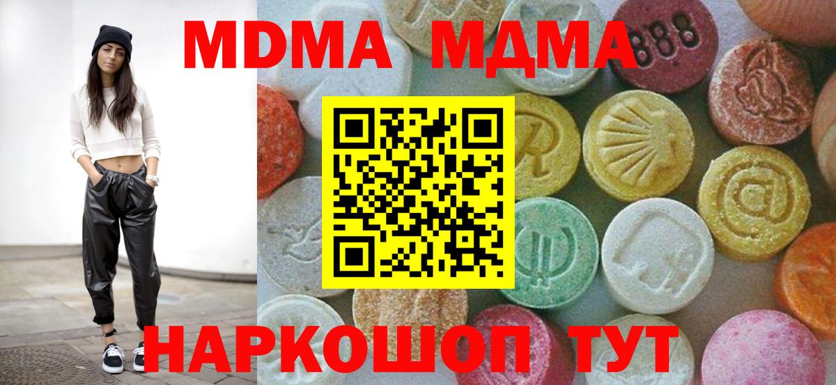 MDMA crystal Бахчисарай