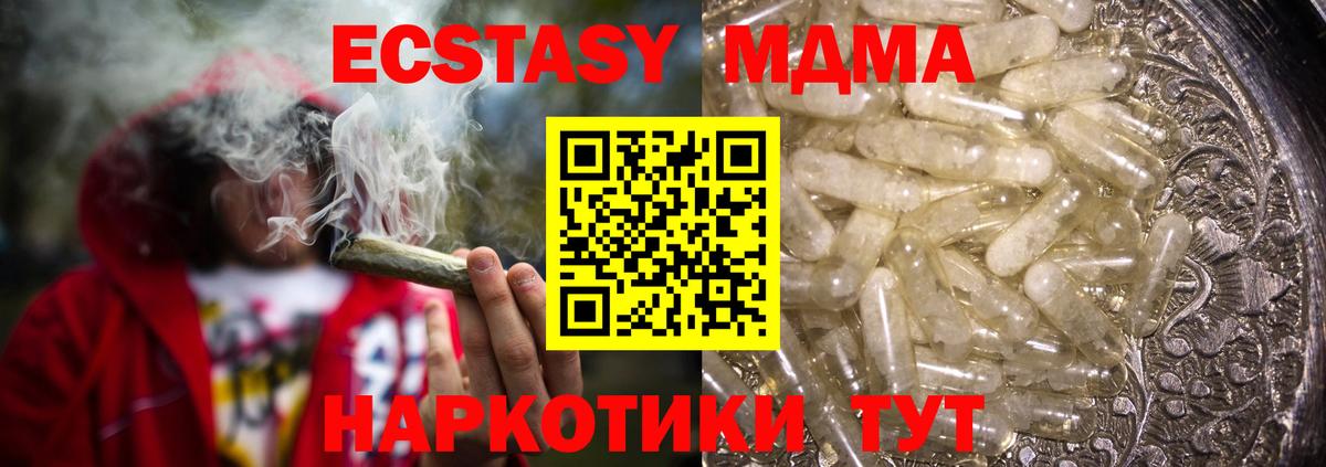Бахчисарай  MDMA crystal  Вход с VPN  МДМА  MDMA crystal 