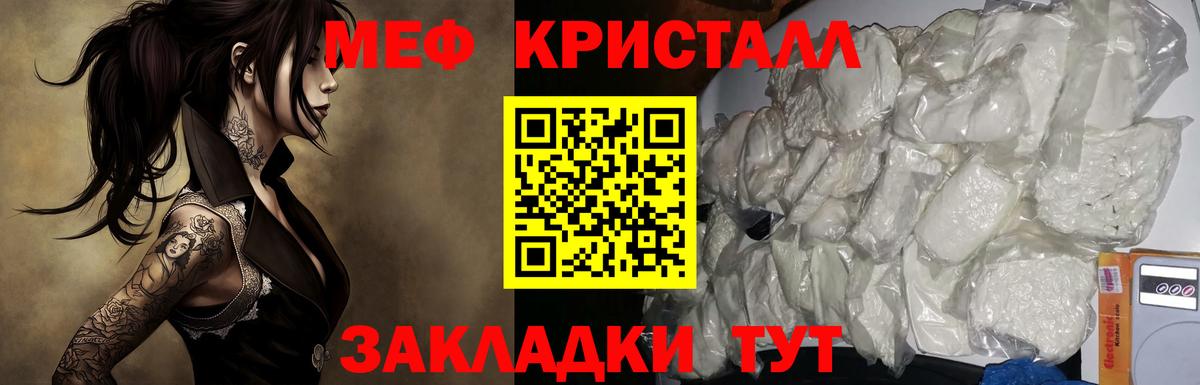 Меф  Вход с VPN  Бахчисарай  Мефедрон мука  МЯУ-МЯУ мяу мяу 
