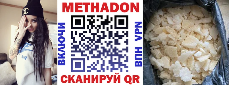 МЕТАДОН белоснежный  гидра сайт  Бахчисарай 