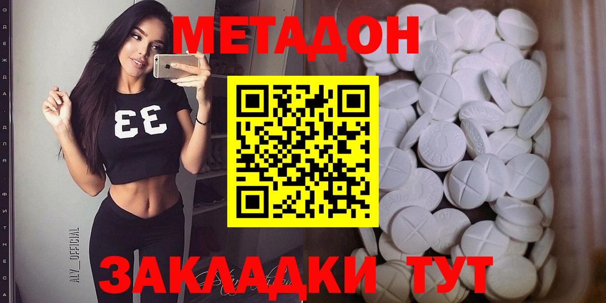 Метадон VHQ  OMG ONION  Бахчисарай  даркнет Telegram  Метадон белоснежный  Вход с VPN 