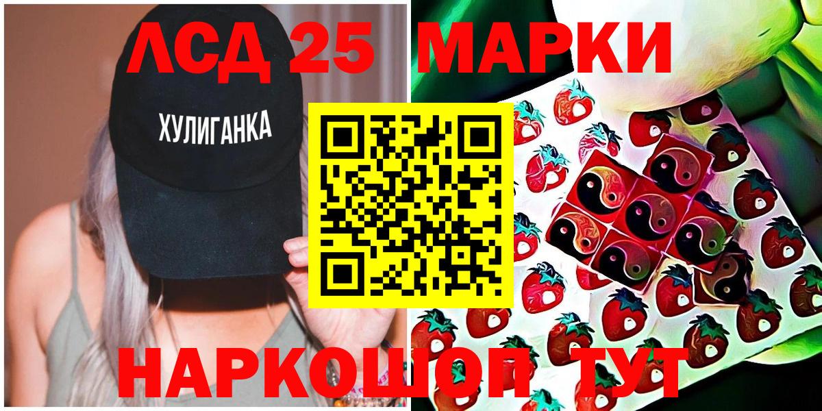 Марки 25I-NBOMe 1,5мг  Наркотические марки  Бахчисарай  Вход с VPN  Марки 25I-NBOMe 1,5мг 