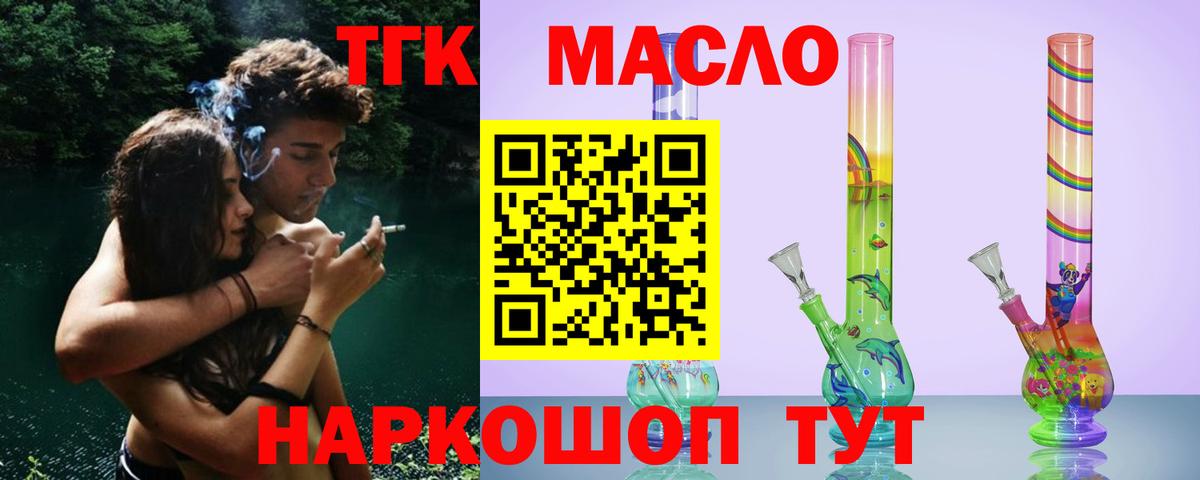 ТГК концентрат Бахчисарай