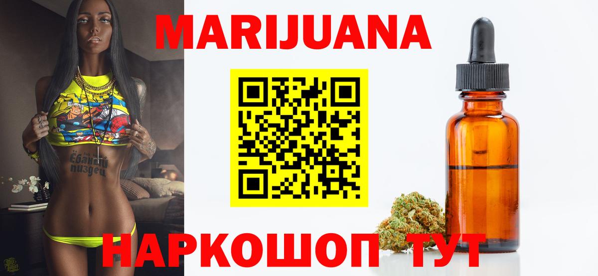 Каннабис AK-47  Бошки марихуана марихуана  Вход с VPN  Шишки марихуана Bruce Banner  Бошки Шишки тримм  Бахчисарай 